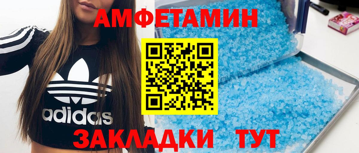 Биробиджан  Amphetamine  Amphetamine  Вход с VPN  МЕГА ТОР  Амфетамин 98% 