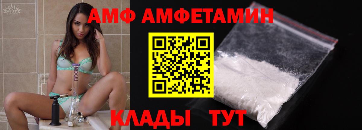 Амфетамин 98% Биробиджан