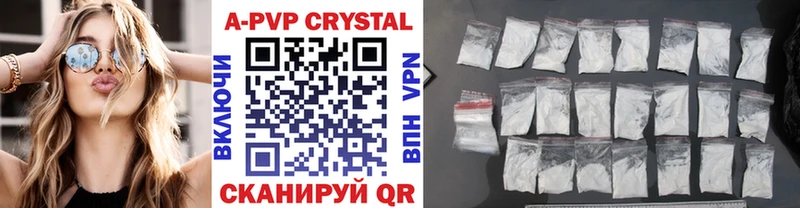 купить закладку  Биробиджан  A-PVP мука 