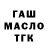 ТГК гашишное масло Bach Hoang