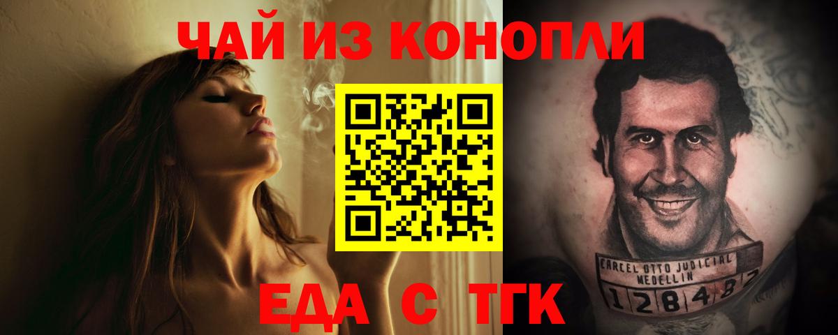 Cannafood марихуана Биробиджан