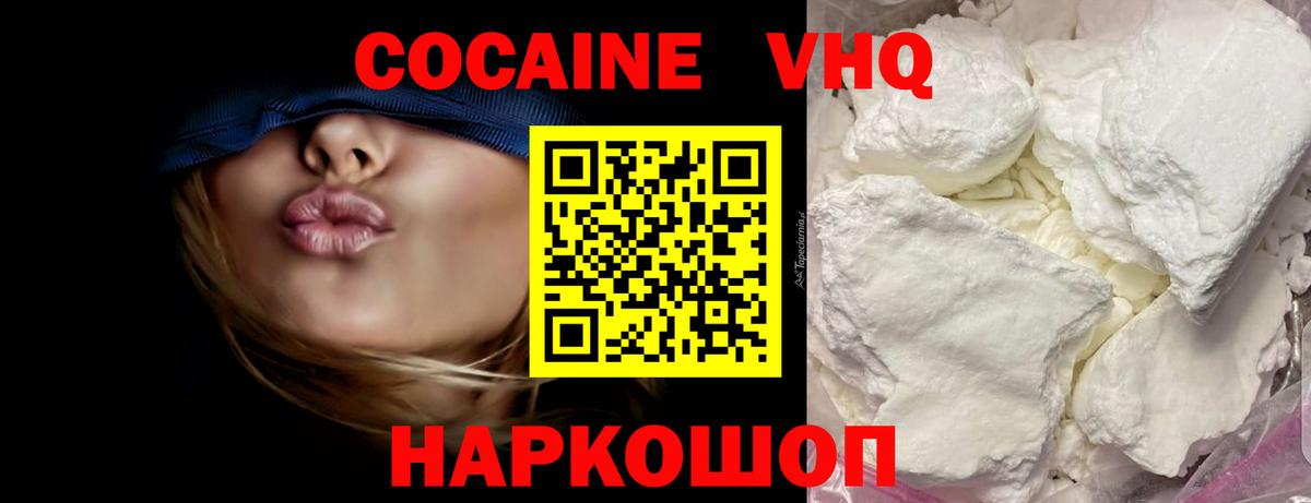 Cocaine Боливия  COCAIN Эквадор  Биробиджан  Вход с VPN 