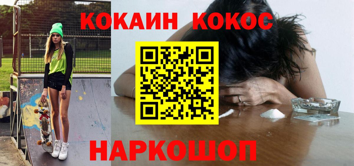 Гашиш  ТГК  Альфа ПВП СОЛЬ   COCAIN  Биробиджан  Канабис  МАРИХУАНА  Вход с VPN  Меф кристаллы 