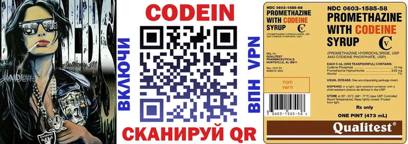 Кодеиновый сироп Lean Purple Drank  как найти закладки  Биробиджан 