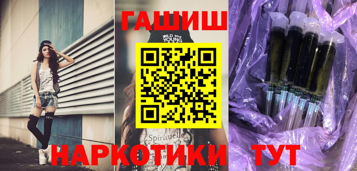 Биробиджан  ГАШИШ индика сатива  Вход с VPN  ГАШИШ  Гашиш VHQ 