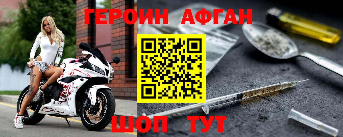 Героин гречка Биробиджан