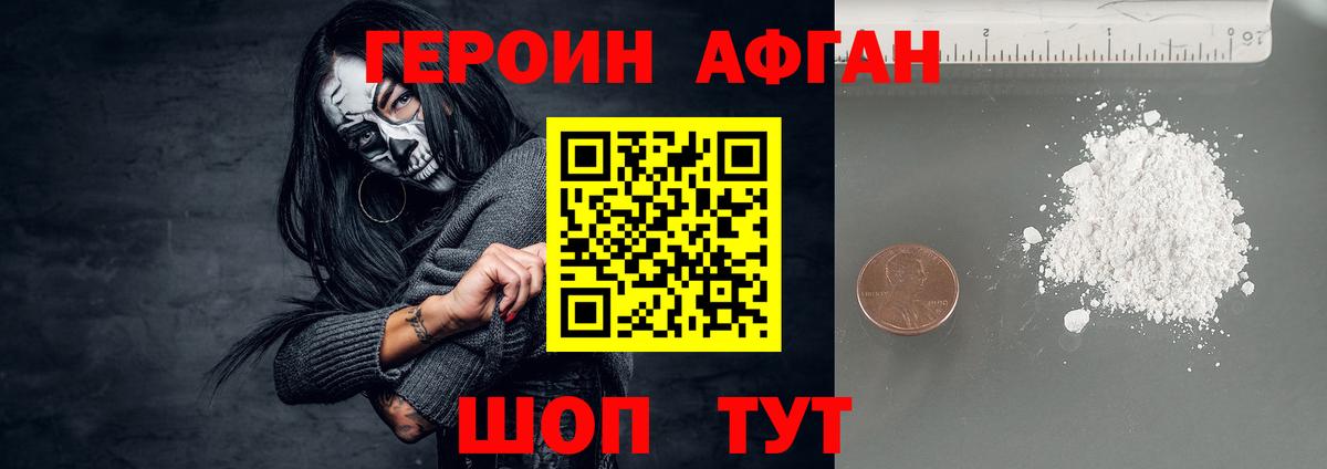 Биробиджан  Героин белый  Героин  Вход с VPN 