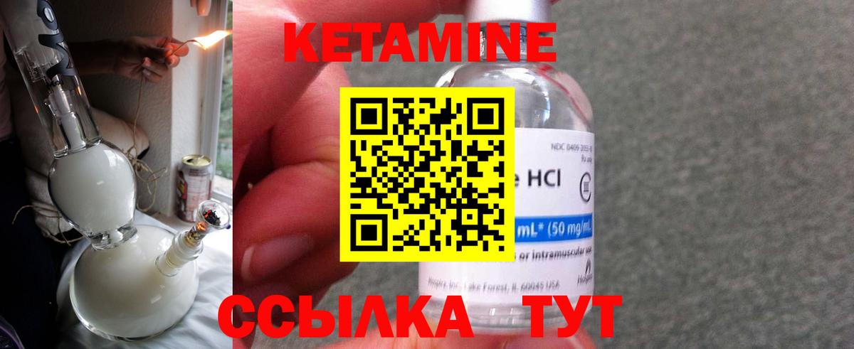 Биробиджан  Кетамин ketamine  Вход с VPN 
