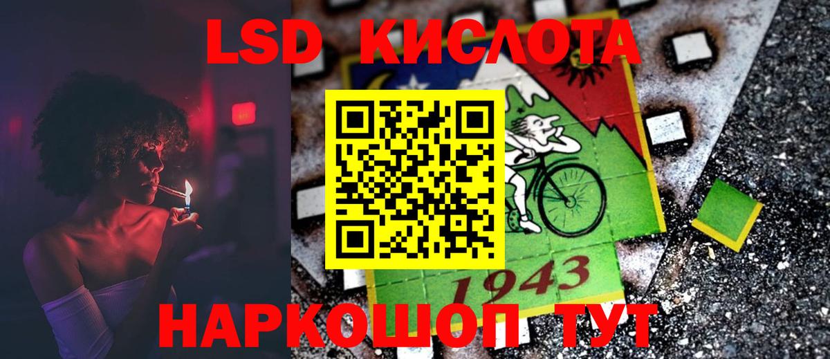 ЛСД экстази кислота  Вход с VPN  Биробиджан  LSD-25 экстази кислота 