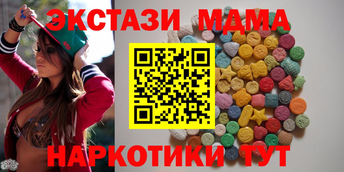 MDMA crystal Биробиджан