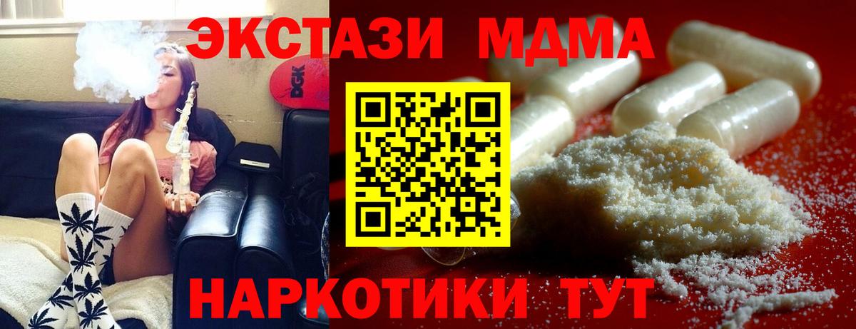 Биробиджан  MDMA кристаллы  Вход с VPN 