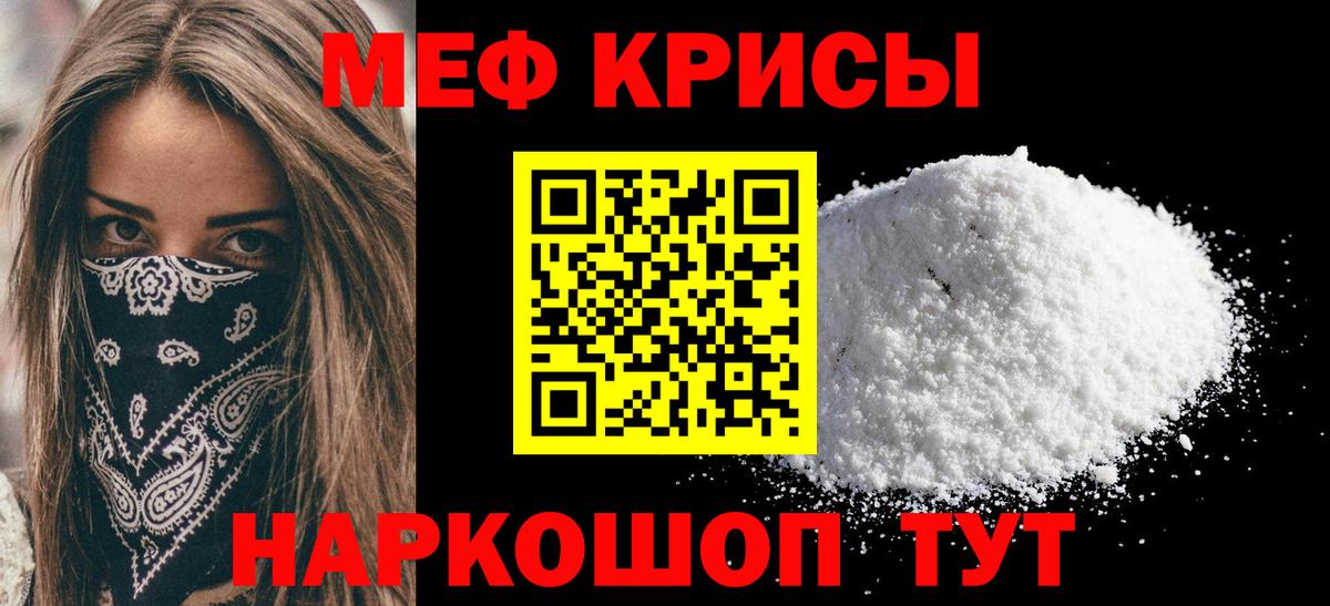 Биробиджан  МЕФ  МЯУ-МЯУ  Вход с VPN  МЯУ-МЯУ 4 MMC  МЕФ мука 