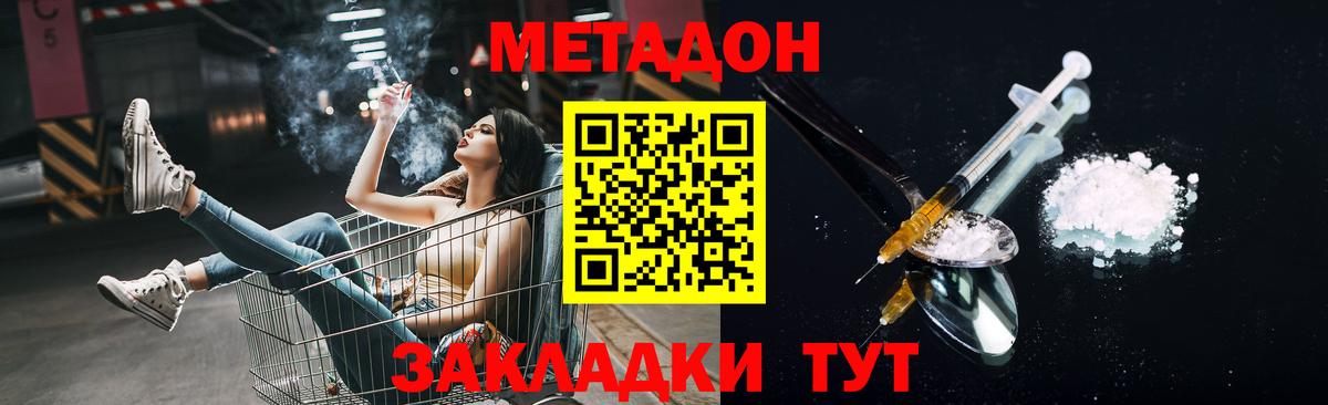 АМФЕТАМИН Биробиджан