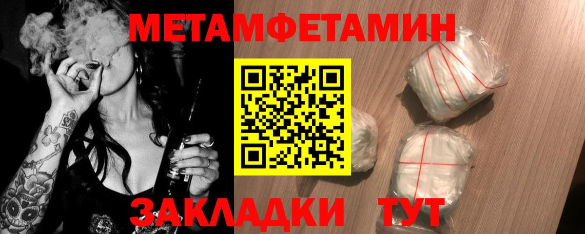 Первитин Декстрометамфетамин 99.9%  Первитин Декстрометамфетамин 99.9%  МЕТАМФЕТАМИН  Биробиджан  Вход с VPN 