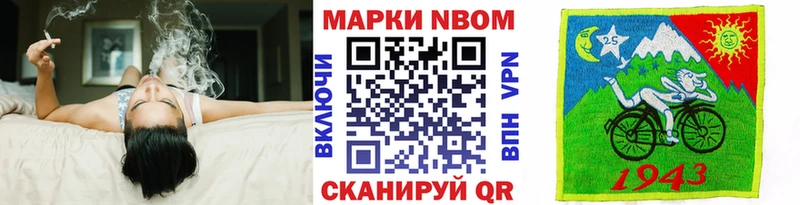 MEGA маркетплейс  Биробиджан  Марки N-bome 1500мкг 