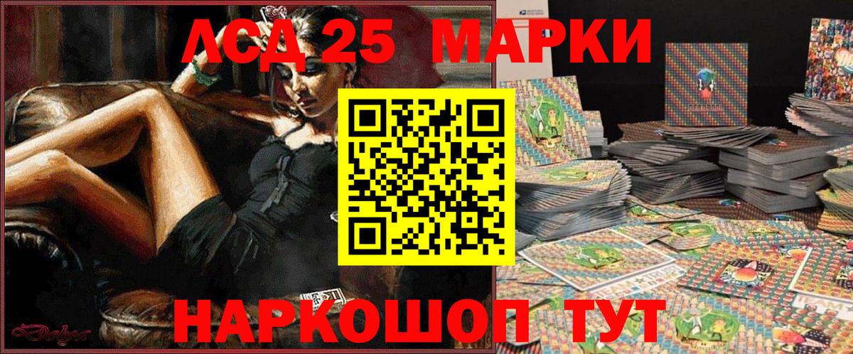 Марки 25I-NBOMe 1,8мг Биробиджан