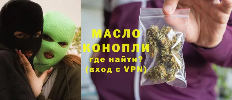 ТГК Wax  купить наркотик  Биробиджан 