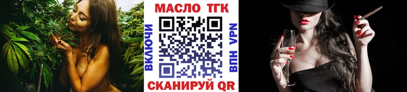ТГК гашишное масло  Биробиджан 