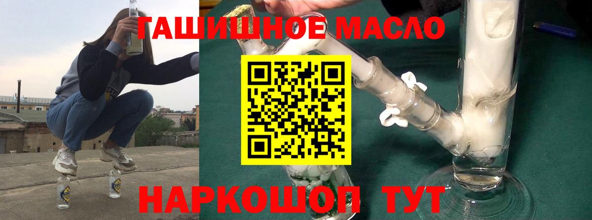 Дистиллят ТГК концентрат  Вход с VPN  что такое наркотик  ТГК жижа  Биробиджан 