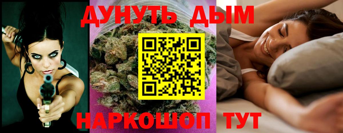 Бошки Шишки семена  МАРИХУАНА семена  Вход с VPN  Биробиджан  Конопля Amnesia 